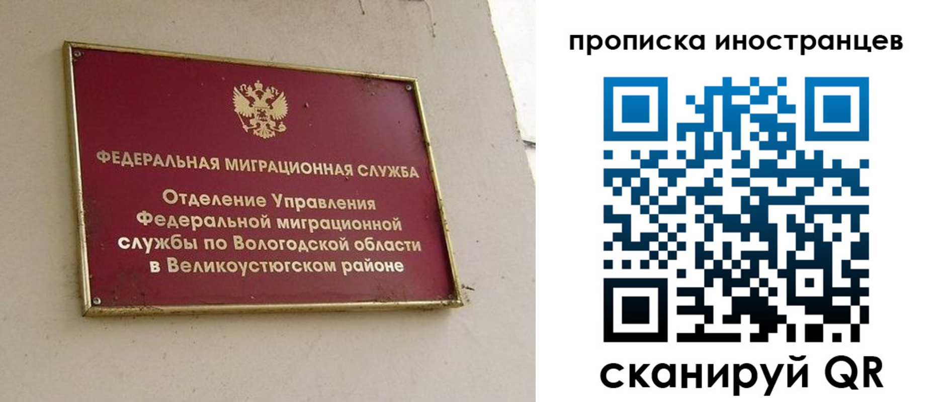 временная регистрация для всех в Новосибирской области