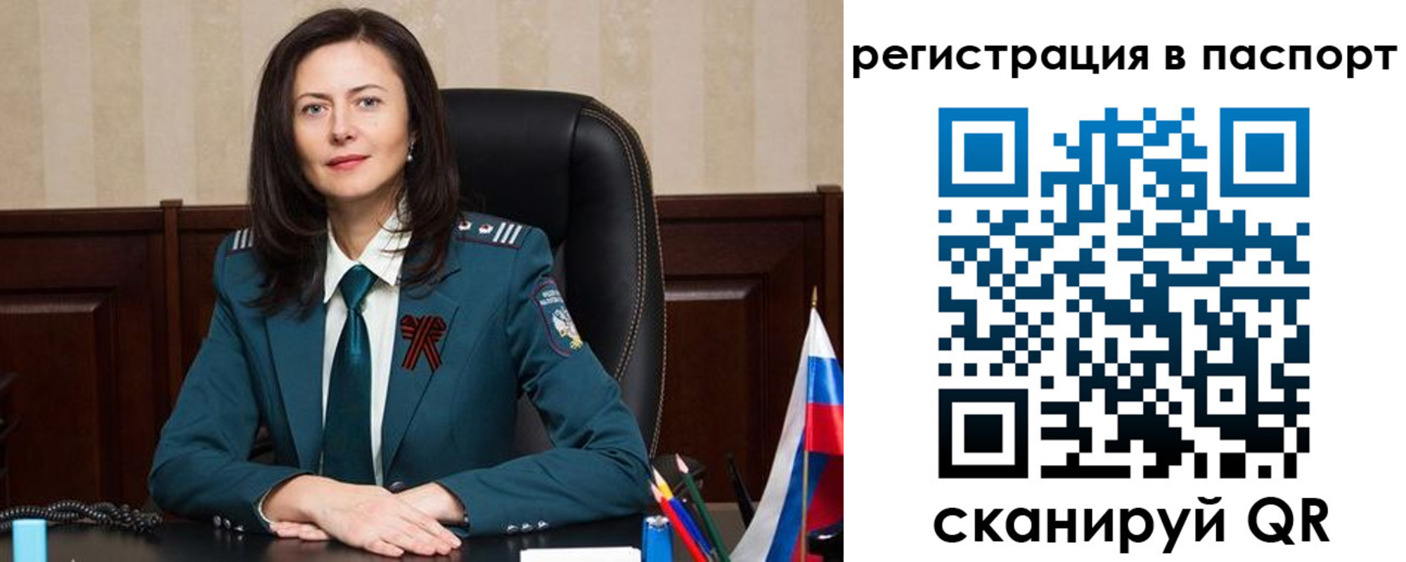 прописка 2025 в Новосибирской области