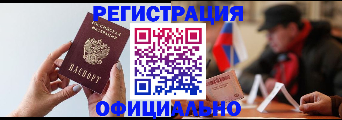 прописка для школы в Новосибирской области