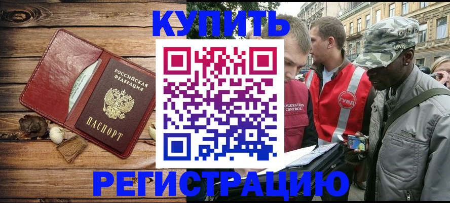 временная прописка в Новосибирской области